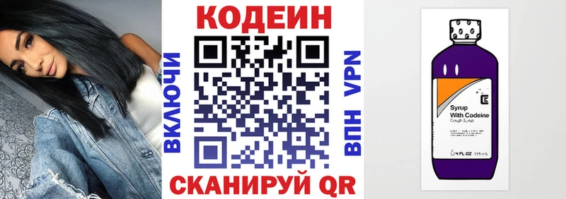 Кодеиновый сироп Lean напиток Lean (лин)  купить   KRAKEN ССЫЛКА  Каменск-Шахтинский 