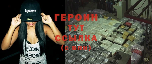 героин Беломорск